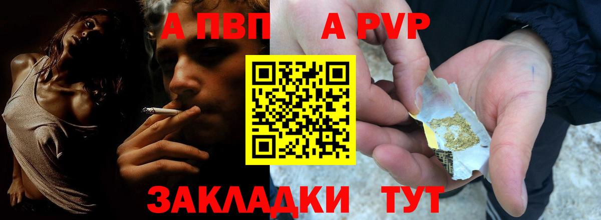 Артём  А ПВП мука  Альфа ПВП кристаллы  Вход с VPN 
