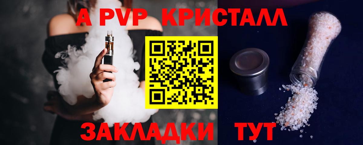 Альфа ПВП VHQ Артём