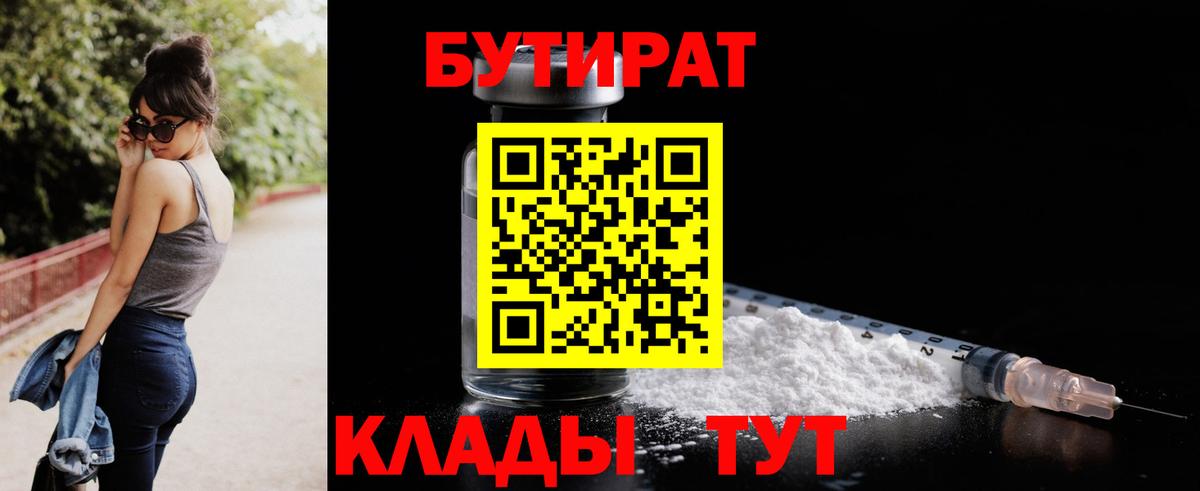 Артём  Бутират оксана  Вход с VPN 