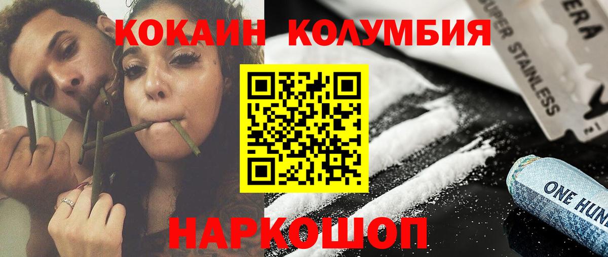 Cocaine VHQ  Вход с VPN  COCAIN 98%  КОКАИН  Артём 