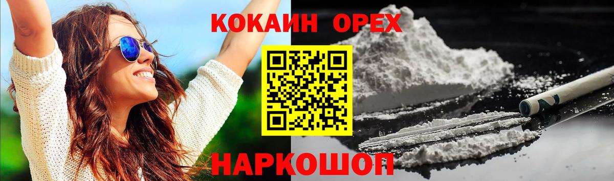 КОКАИН Fish Scale Артём