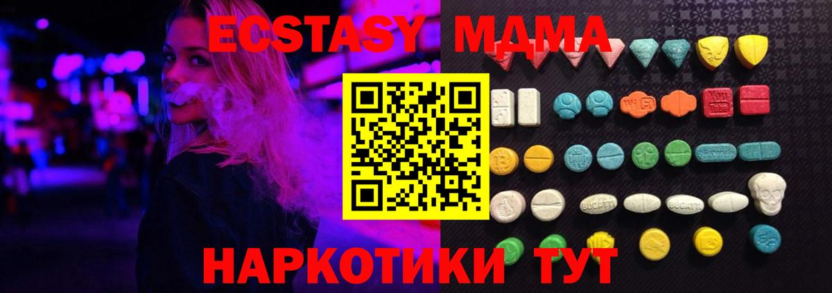 ЭКСТАЗИ  Вход с VPN  Ecstasy MDMA  Артём  Экстази DUBAI 