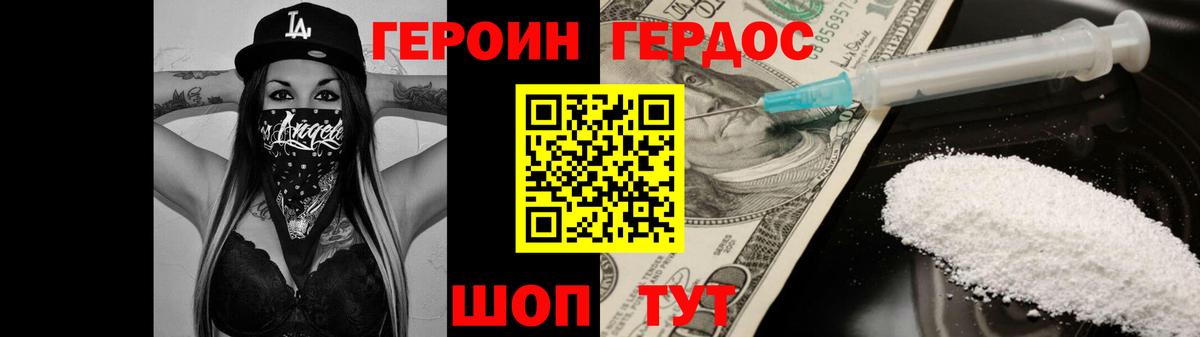 Героин  Героин хмурый  Вход с VPN  Артём 