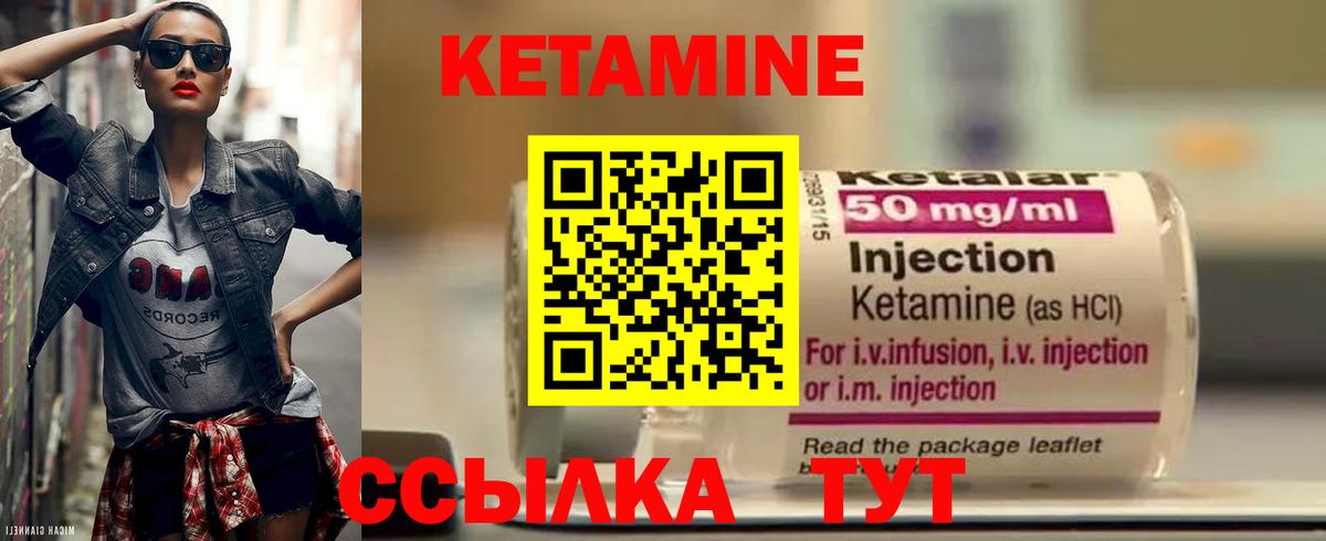 КЕТАМИН VHQ  Вход с VPN  Артём  Кетамин VHQ 