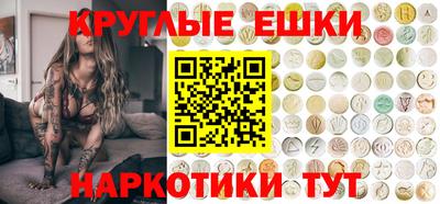 круглые Абакан