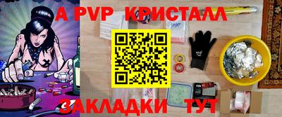кристаллы Абинск