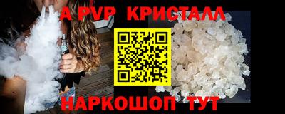 кристаллы Абинск
