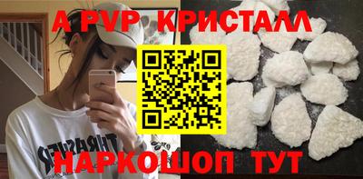 кристаллы Абинск
