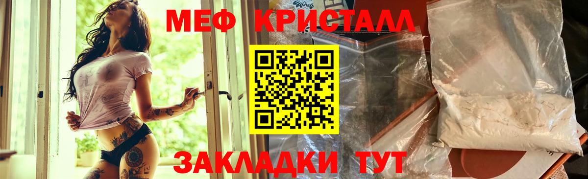 Меф  Мефедрон 4 MMC  Артём  Вход с VPN  цены наркотик  Меф mephedrone 