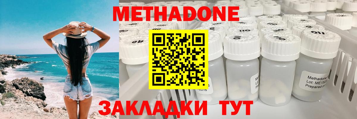 МЕТАДОН мёд Артём