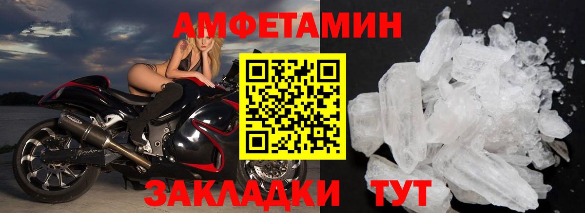 Метамфетамин винт Артём