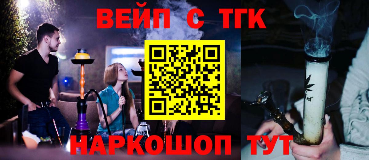 Дистиллят ТГК жижа  ТГК Wax  закладка  Вход с VPN  Артём 