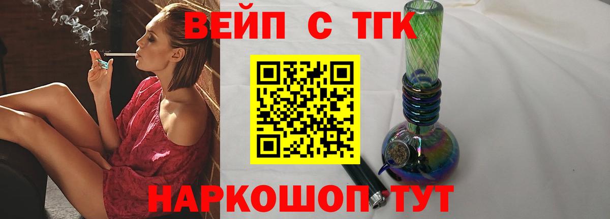 ТГК THC oil Артём